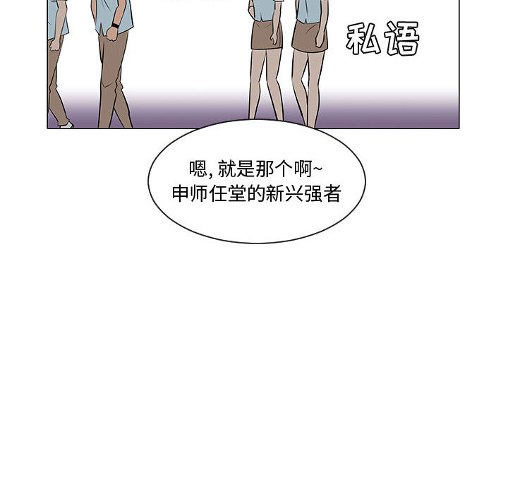 《每天忍耐的男人》漫画最新章节每天忍耐的男人-第 52 章免费下拉式在线观看章节第【110】张图片