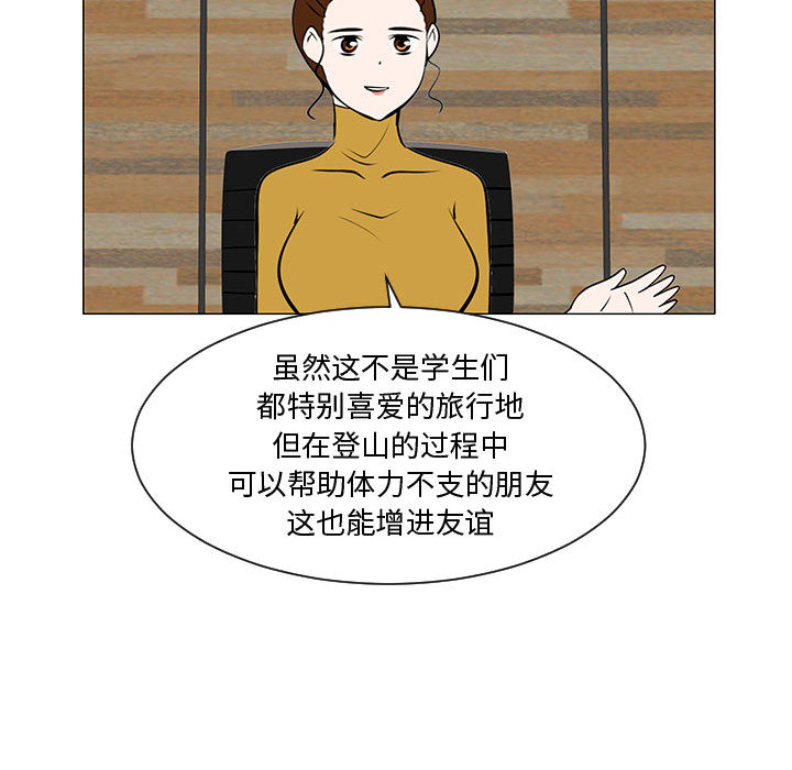 《每天忍耐的男人》漫画最新章节每天忍耐的男人-第 52 章免费下拉式在线观看章节第【75】张图片