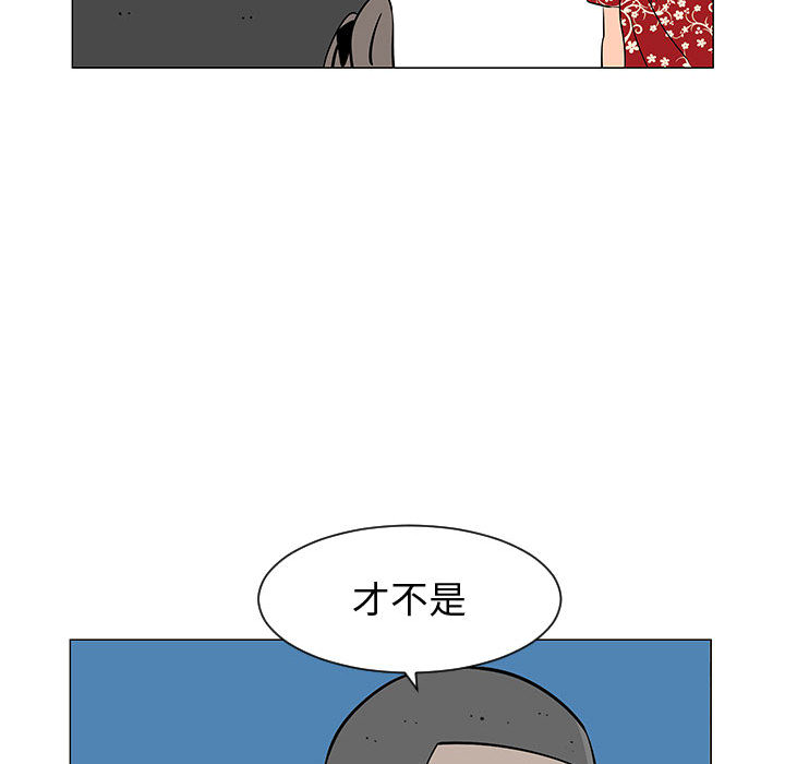 《每天忍耐的男人》漫画最新章节每天忍耐的男人-第 52 章免费下拉式在线观看章节第【89】张图片