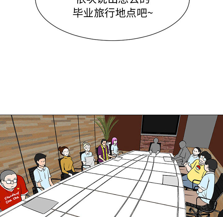 《每天忍耐的男人》漫画最新章节每天忍耐的男人-第 52 章免费下拉式在线观看章节第【68】张图片