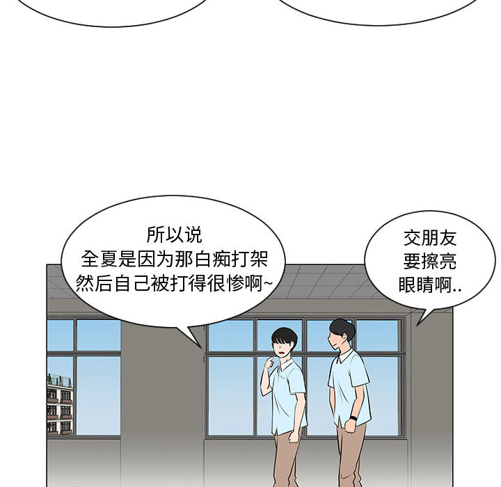 《每天忍耐的男人》漫画最新章节每天忍耐的男人-第 52 章免费下拉式在线观看章节第【108】张图片