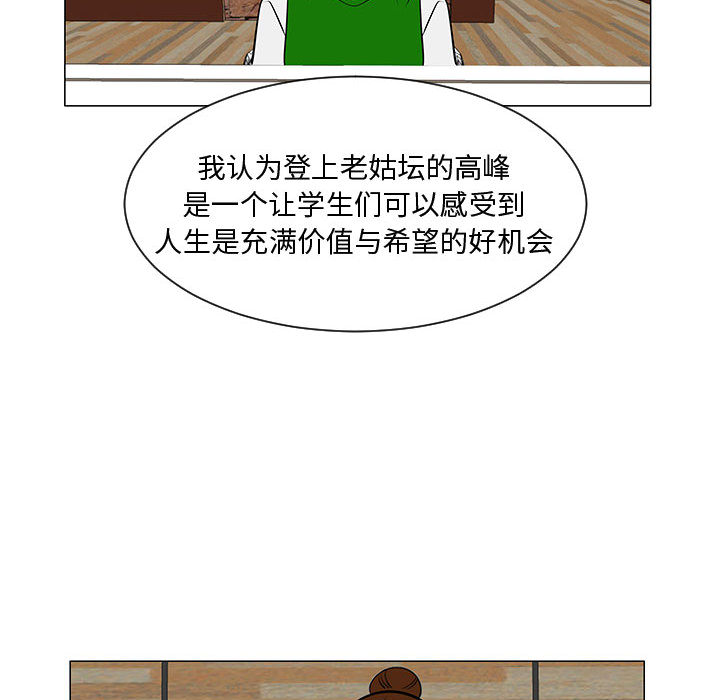 《每天忍耐的男人》漫画最新章节每天忍耐的男人-第 52 章免费下拉式在线观看章节第【78】张图片