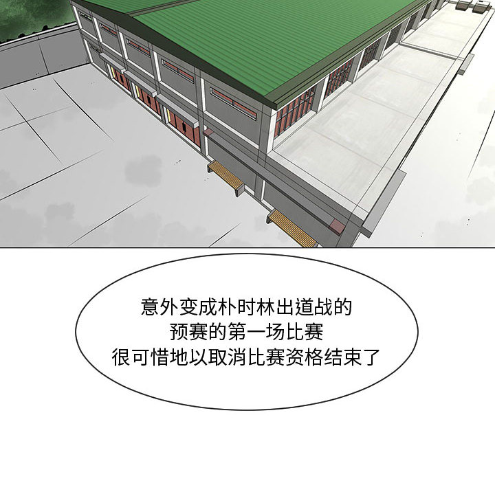 《每天忍耐的男人》漫画最新章节每天忍耐的男人-第 52 章免费下拉式在线观看章节第【64】张图片