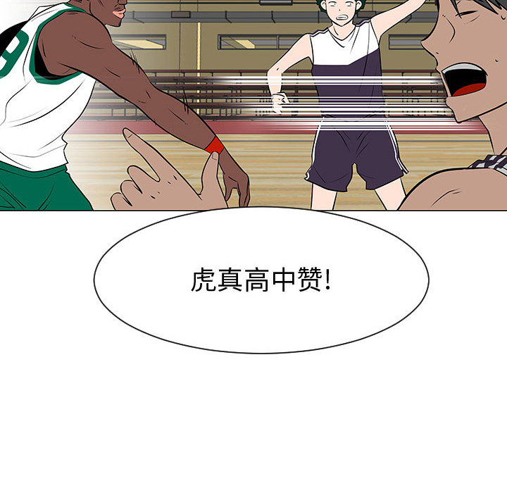 《每天忍耐的男人》漫画最新章节每天忍耐的男人-第 52 章免费下拉式在线观看章节第【34】张图片