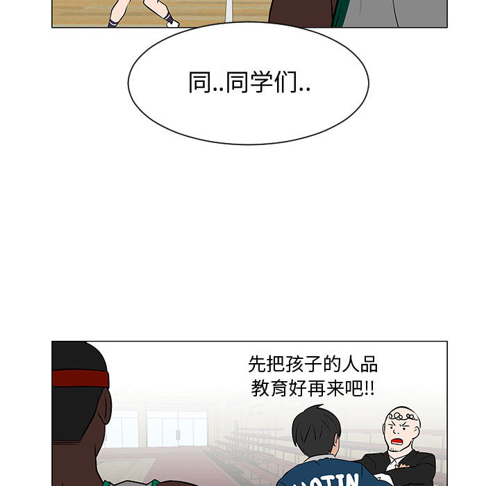 《每天忍耐的男人》漫画最新章节每天忍耐的男人-第 52 章免费下拉式在线观看章节第【59】张图片