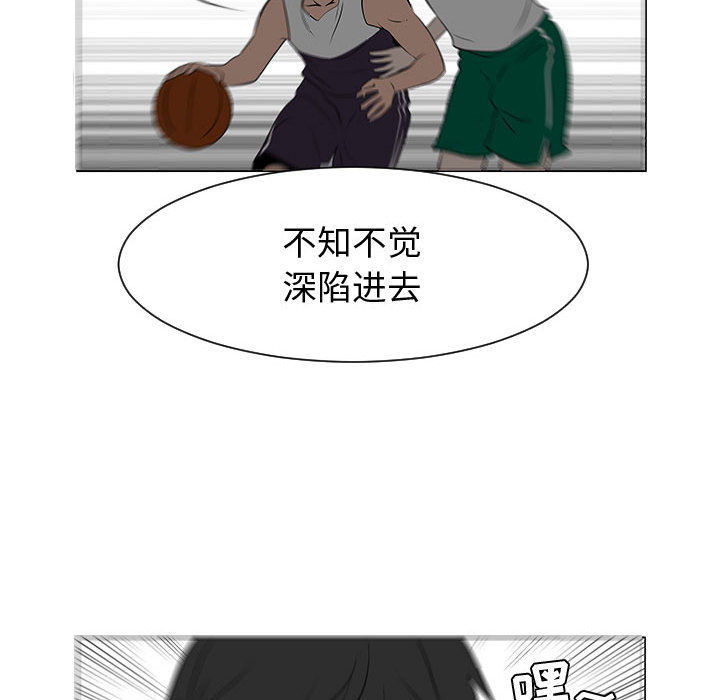 《每天忍耐的男人》漫画最新章节每天忍耐的男人-第 52 章免费下拉式在线观看章节第【30】张图片