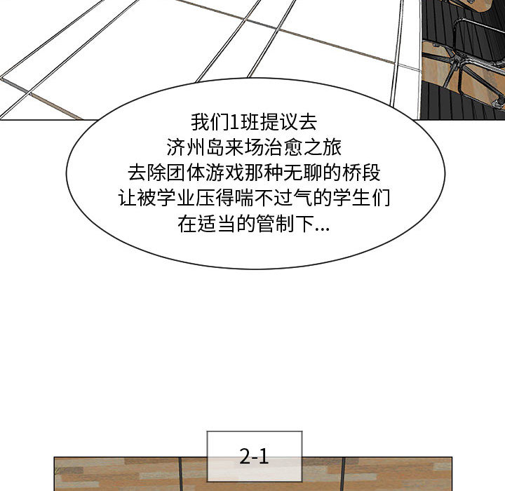 《每天忍耐的男人》漫画最新章节每天忍耐的男人-第 52 章免费下拉式在线观看章节第【69】张图片