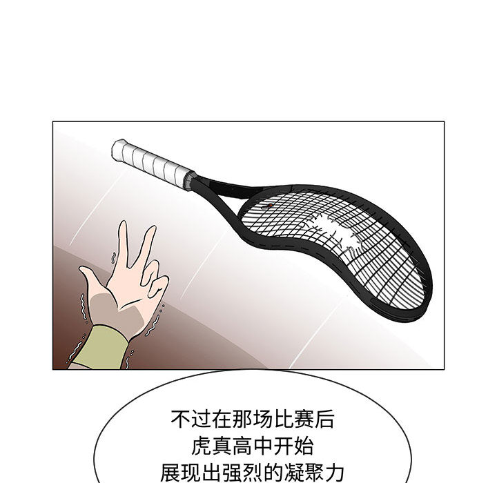 《每天忍耐的男人》漫画最新章节每天忍耐的男人-第 52 章免费下拉式在线观看章节第【65】张图片