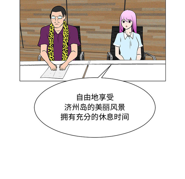 《每天忍耐的男人》漫画最新章节每天忍耐的男人-第 52 章免费下拉式在线观看章节第【70】张图片