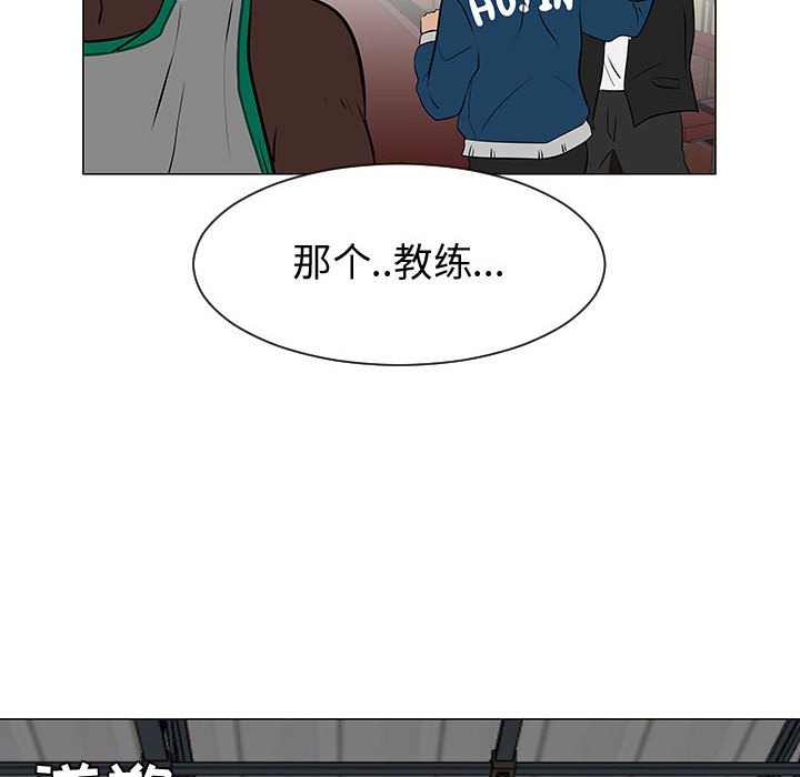 《每天忍耐的男人》漫画最新章节每天忍耐的男人-第 52 章免费下拉式在线观看章节第【60】张图片