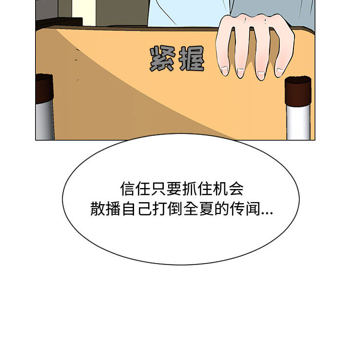 《每天忍耐的男人》漫画最新章节每天忍耐的男人-第 53 章免费下拉式在线观看章节第【49】张图片