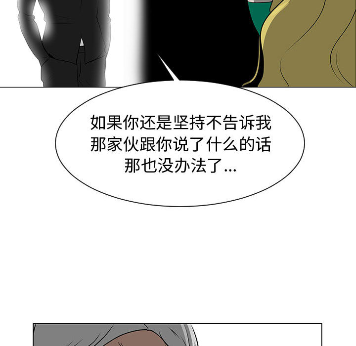 《每天忍耐的男人》漫画最新章节每天忍耐的男人-第 53 章免费下拉式在线观看章节第【93】张图片