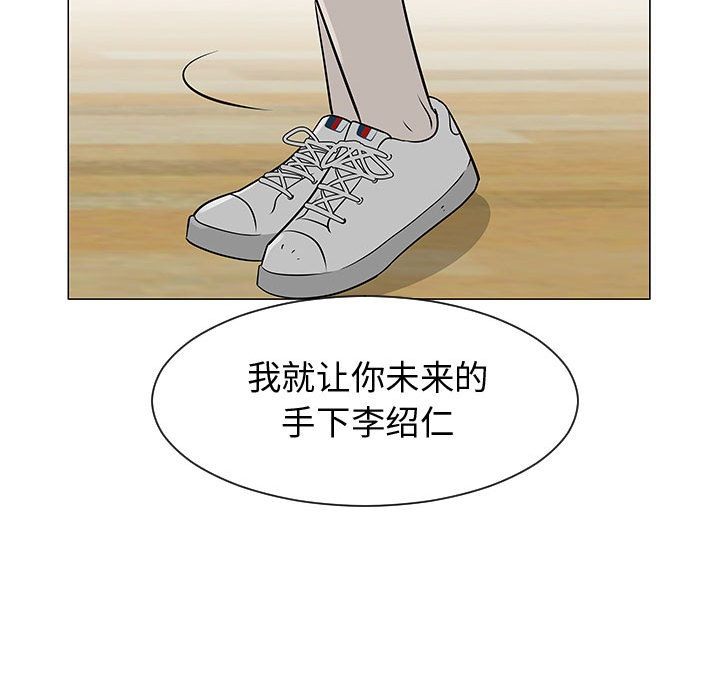 《每天忍耐的男人》漫画最新章节每天忍耐的男人-第 53 章免费下拉式在线观看章节第【77】张图片