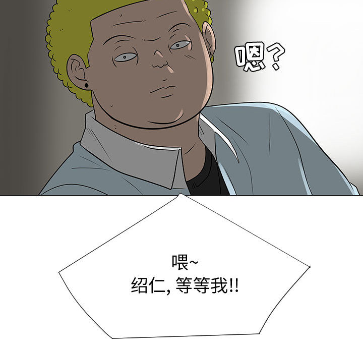 《每天忍耐的男人》漫画最新章节每天忍耐的男人-第 53 章免费下拉式在线观看章节第【17】张图片