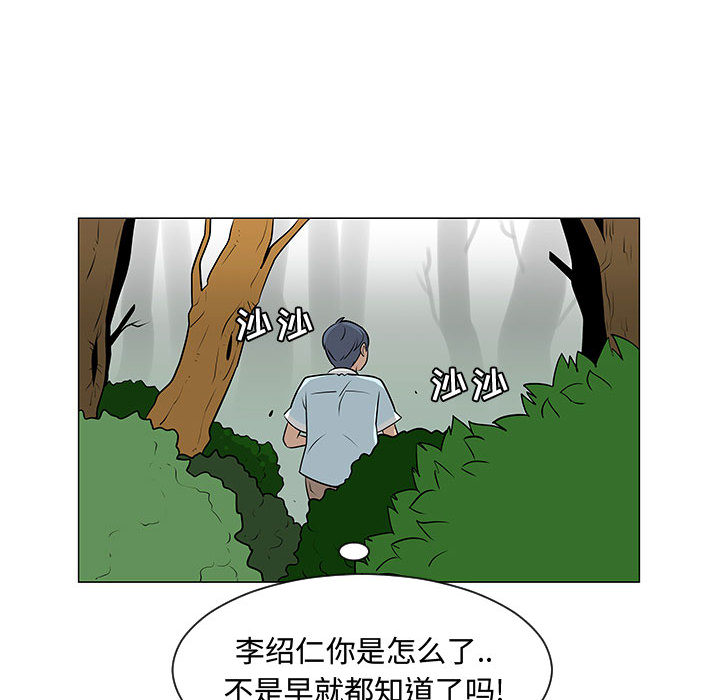 《每天忍耐的男人》漫画最新章节每天忍耐的男人-第 53 章免费下拉式在线观看章节第【18】张图片