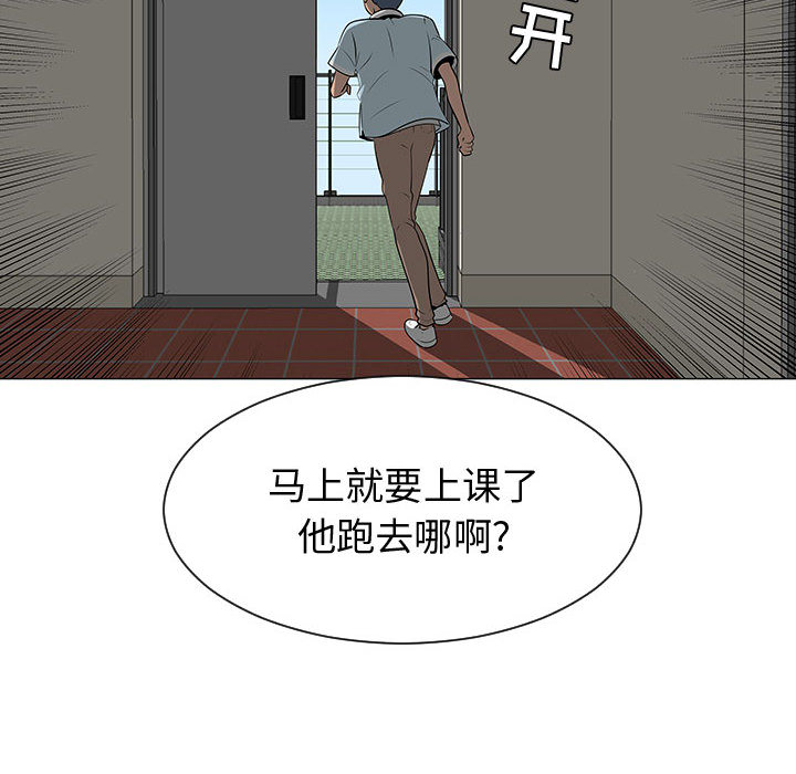 《每天忍耐的男人》漫画最新章节每天忍耐的男人-第 53 章免费下拉式在线观看章节第【14】张图片