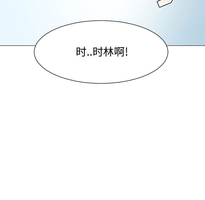 《每天忍耐的男人》漫画最新章节每天忍耐的男人-第 53 章免费下拉式在线观看章节第【64】张图片