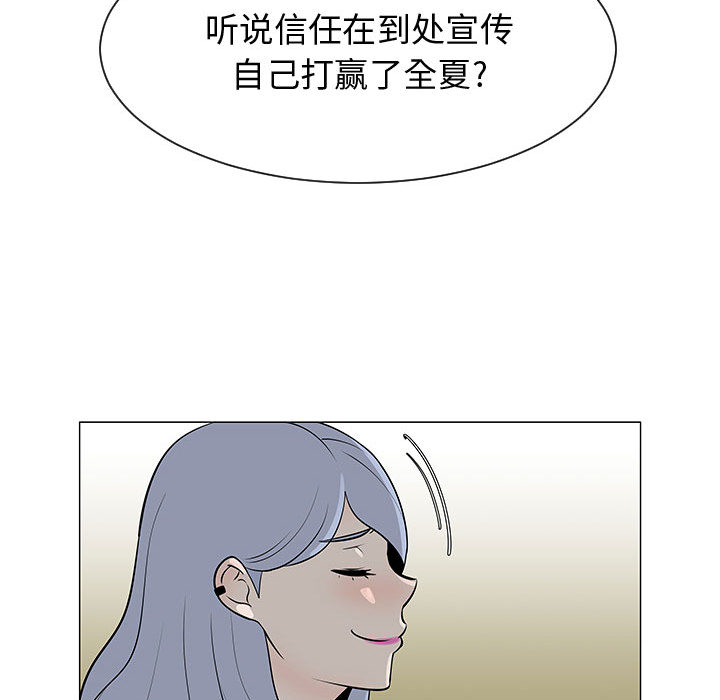 《每天忍耐的男人》漫画最新章节每天忍耐的男人-第 53 章免费下拉式在线观看章节第【42】张图片