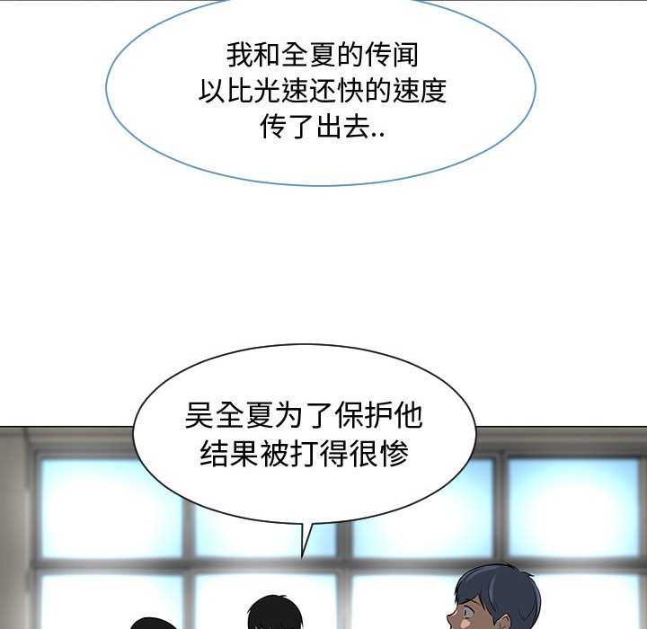 《每天忍耐的男人》漫画最新章节每天忍耐的男人-第 53 章免费下拉式在线观看章节第【8】张图片