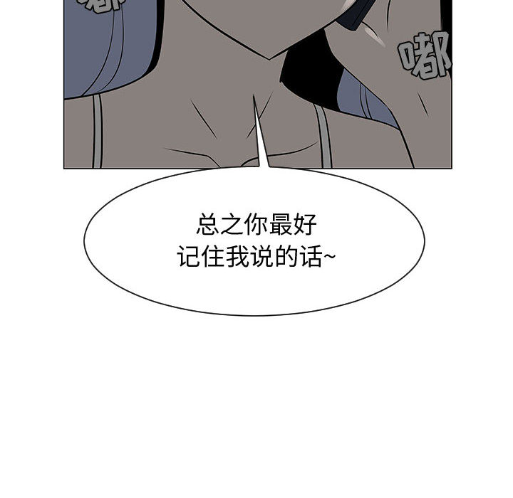 《每天忍耐的男人》漫画最新章节每天忍耐的男人-第 53 章免费下拉式在线观看章节第【78】张图片