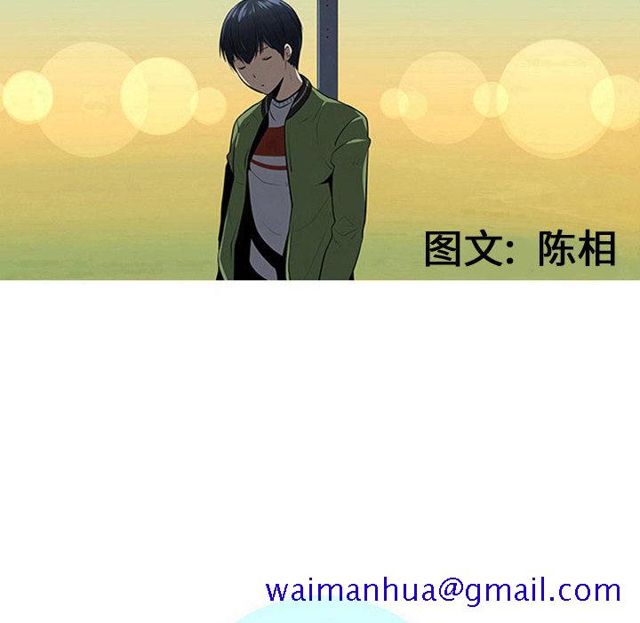 《每天忍耐的男人》漫画最新章节每天忍耐的男人-第 53 章免费下拉式在线观看章节第【31】张图片