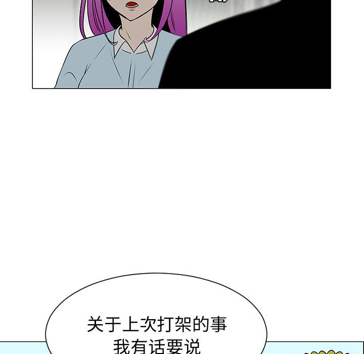 《每天忍耐的男人》漫画最新章节每天忍耐的男人-第 53 章免费下拉式在线观看章节第【102】张图片