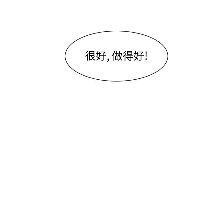 《每天忍耐的男人》漫画最新章节每天忍耐的男人-第 53 章免费下拉式在线观看章节第【79】张图片