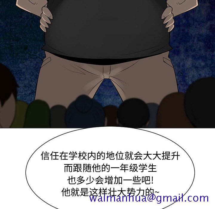 《每天忍耐的男人》漫画最新章节每天忍耐的男人-第 53 章免费下拉式在线观看章节第【51】张图片