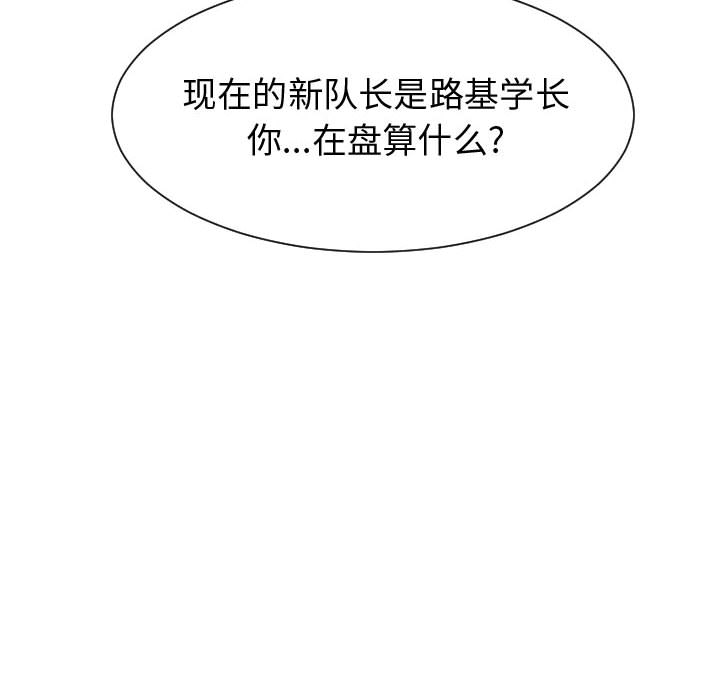 《每天忍耐的男人》漫画最新章节每天忍耐的男人-第 53 章免费下拉式在线观看章节第【57】张图片