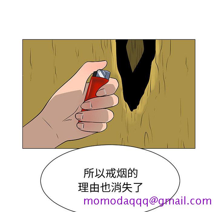 《每天忍耐的男人》漫画最新章节每天忍耐的男人-第 53 章免费下拉式在线观看章节第【26】张图片