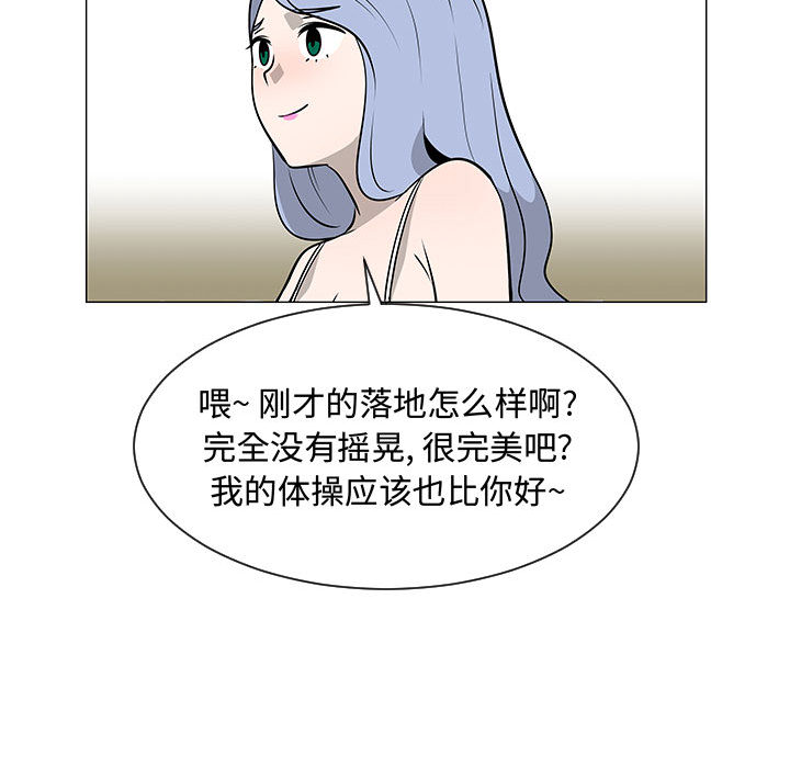 《每天忍耐的男人》漫画最新章节每天忍耐的男人-第 53 章免费下拉式在线观看章节第【72】张图片