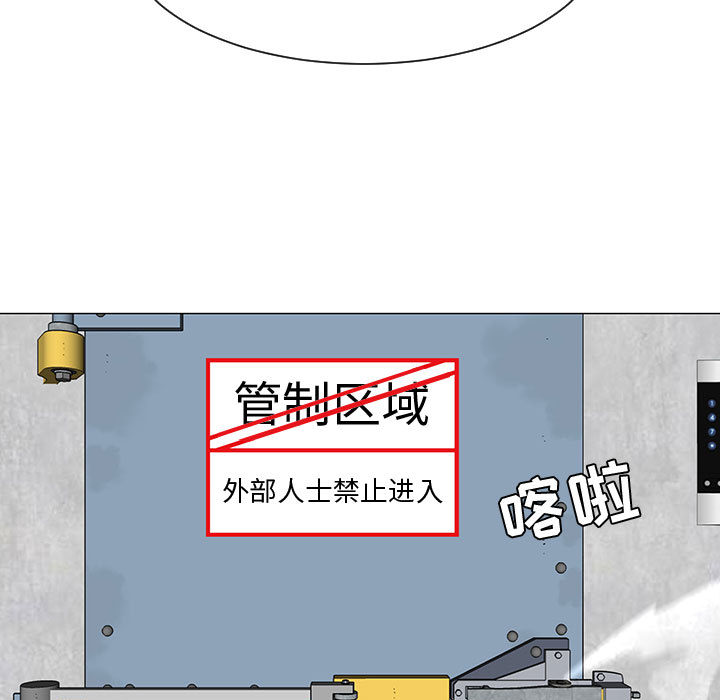 《每天忍耐的男人》漫画最新章节每天忍耐的男人-第 53 章免费下拉式在线观看章节第【84】张图片