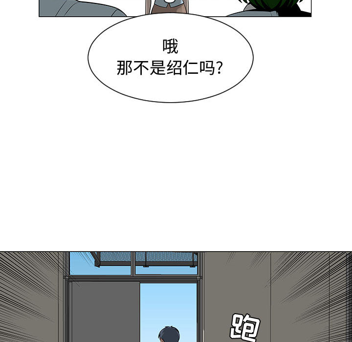 《每天忍耐的男人》漫画最新章节每天忍耐的男人-第 53 章免费下拉式在线观看章节第【13】张图片