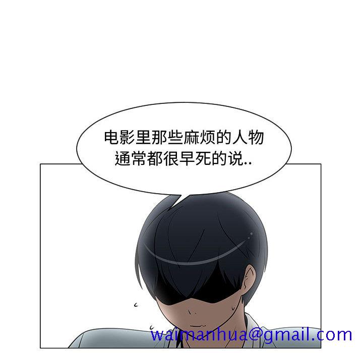 《每天忍耐的男人》漫画最新章节每天忍耐的男人-第 53 章免费下拉式在线观看章节第【11】张图片