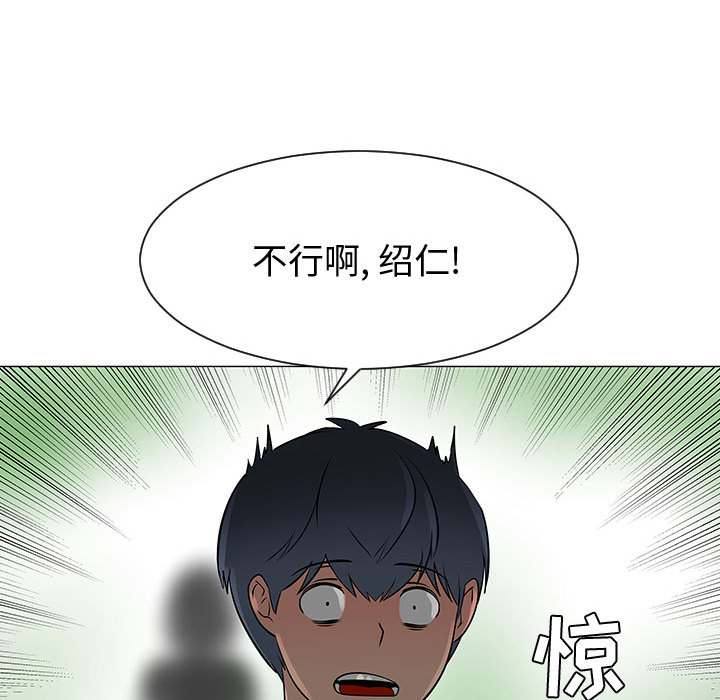 《每天忍耐的男人》漫画最新章节每天忍耐的男人-第 53 章免费下拉式在线观看章节第【108】张图片