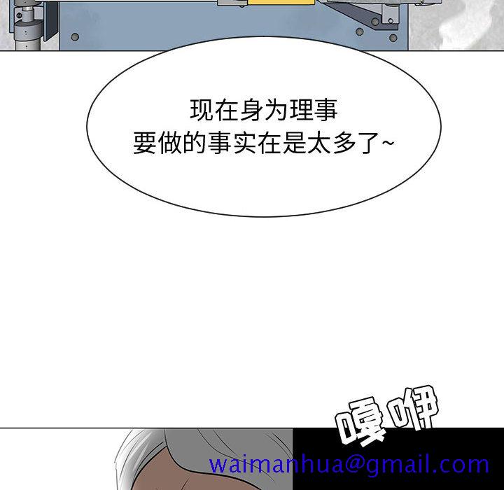 《每天忍耐的男人》漫画最新章节每天忍耐的男人-第 53 章免费下拉式在线观看章节第【85】张图片