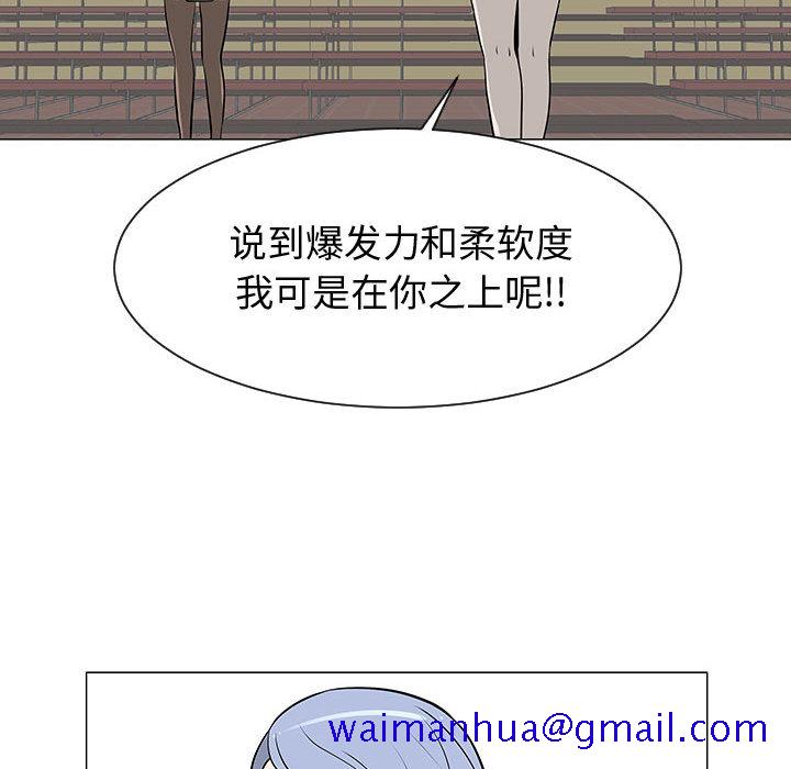 《每天忍耐的男人》漫画最新章节每天忍耐的男人-第 53 章免费下拉式在线观看章节第【71】张图片