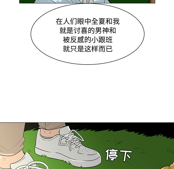 《每天忍耐的男人》漫画最新章节每天忍耐的男人-第 53 章免费下拉式在线观看章节第【20】张图片