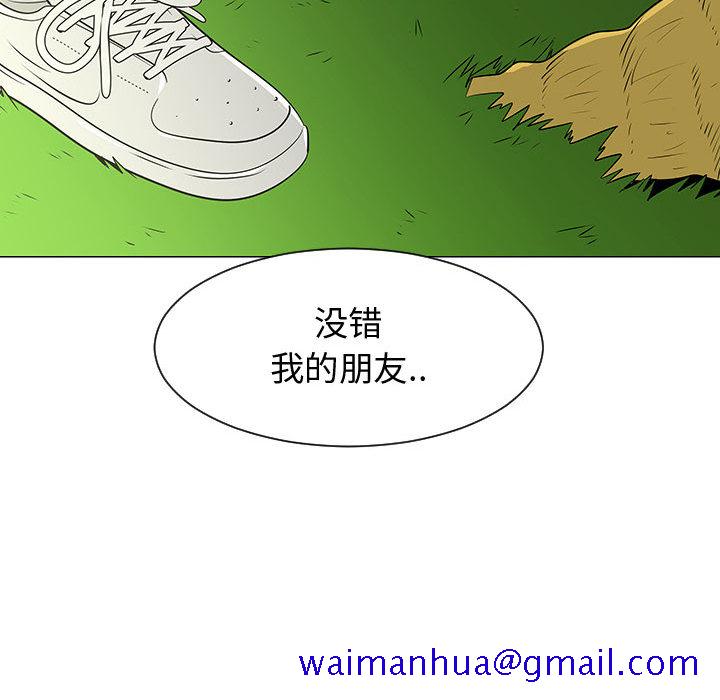 《每天忍耐的男人》漫画最新章节每天忍耐的男人-第 53 章免费下拉式在线观看章节第【21】张图片