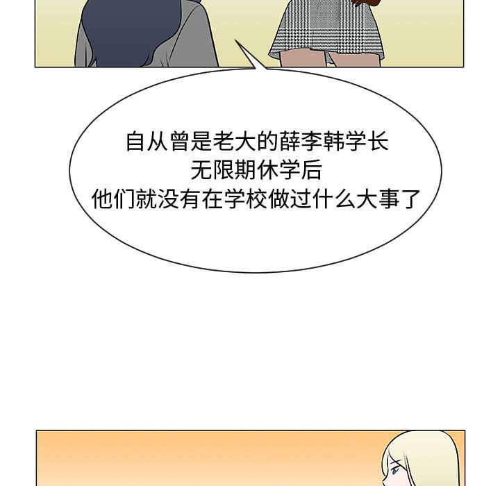 《每天忍耐的男人》漫画最新章节每天忍耐的男人-第 53 章免费下拉式在线观看章节第【54】张图片