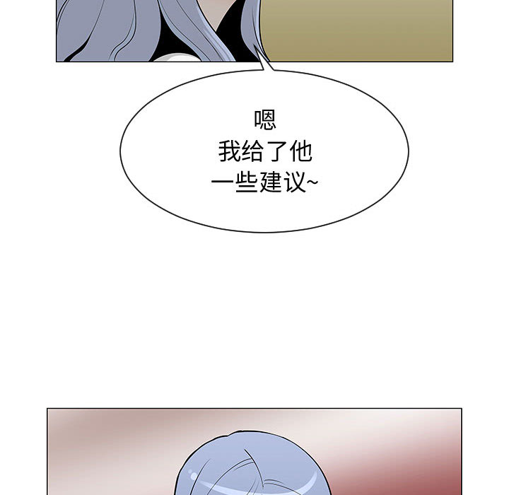 《每天忍耐的男人》漫画最新章节每天忍耐的男人-第 53 章免费下拉式在线观看章节第【43】张图片