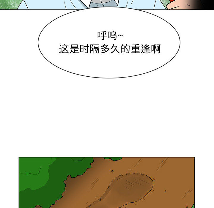 《每天忍耐的男人》漫画最新章节每天忍耐的男人-第 53 章免费下拉式在线观看章节第【28】张图片