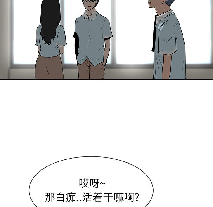 《每天忍耐的男人》漫画最新章节每天忍耐的男人-第 53 章免费下拉式在线观看章节第【9】张图片