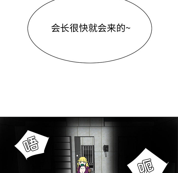 《每天忍耐的男人》漫画最新章节每天忍耐的男人-第 53 章免费下拉式在线观看章节第【97】张图片