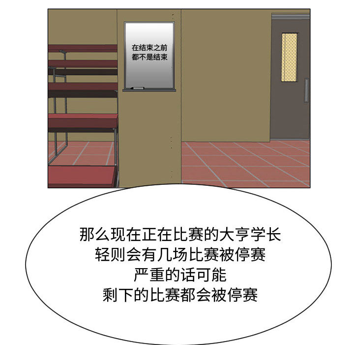 《每天忍耐的男人》漫画最新章节每天忍耐的男人-第 53 章免费下拉式在线观看章节第【45】张图片