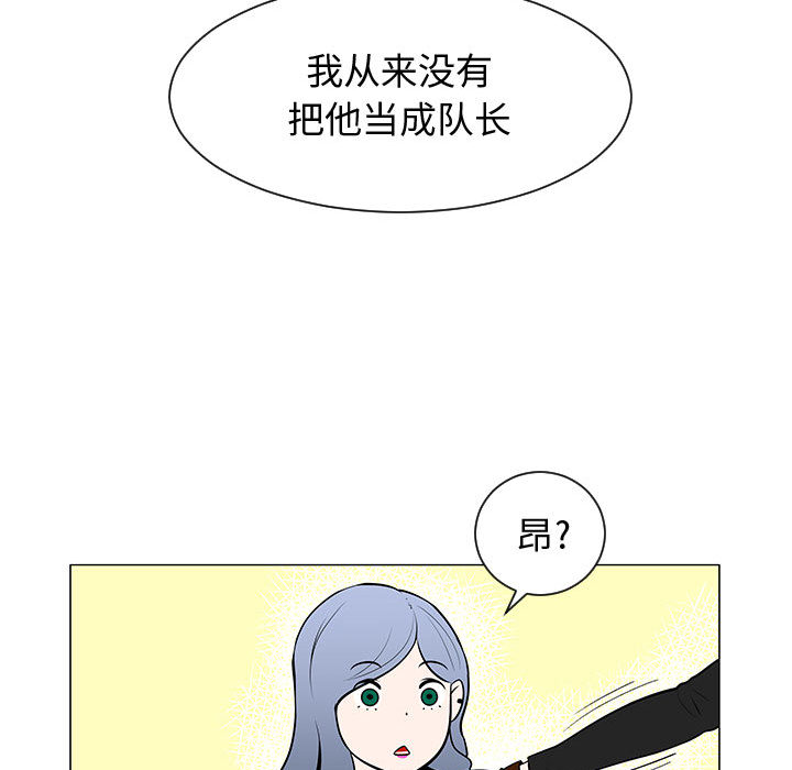 《每天忍耐的男人》漫画最新章节每天忍耐的男人-第 53 章免费下拉式在线观看章节第【60】张图片