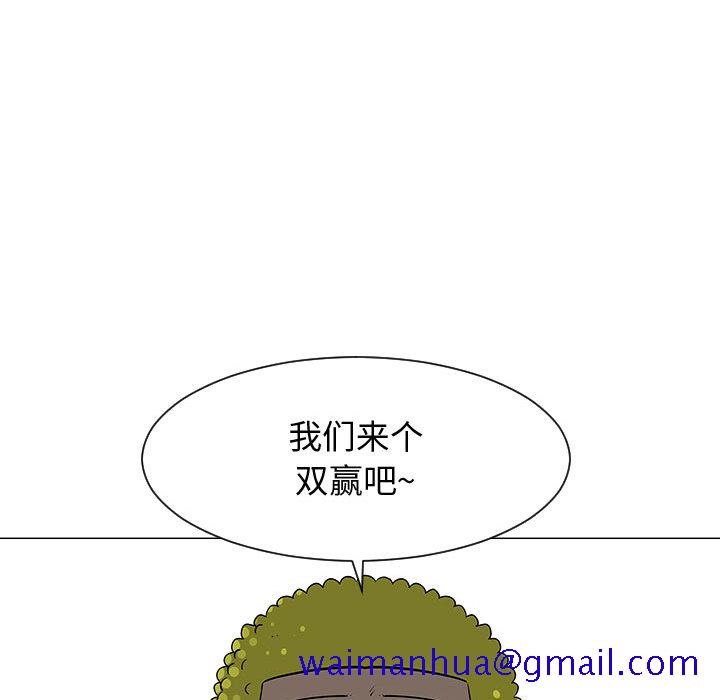 《每天忍耐的男人》漫画最新章节每天忍耐的男人-第 53 章免费下拉式在线观看章节第【104】张图片