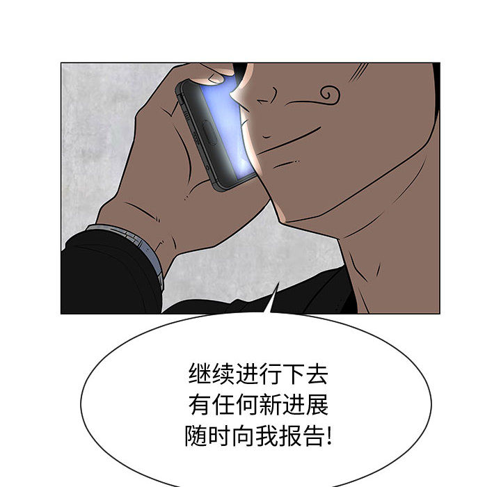 《每天忍耐的男人》漫画最新章节每天忍耐的男人-第 53 章免费下拉式在线观看章节第【80】张图片