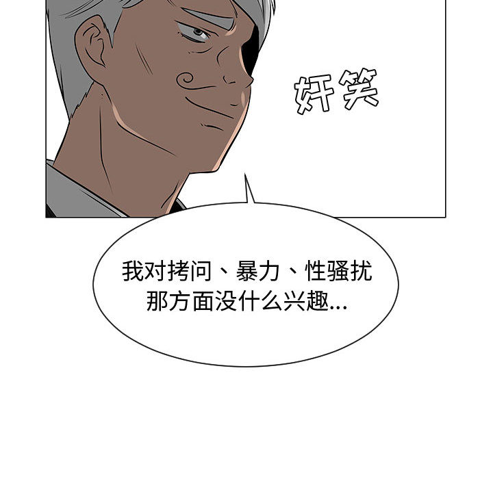 《每天忍耐的男人》漫画最新章节每天忍耐的男人-第 53 章免费下拉式在线观看章节第【94】张图片