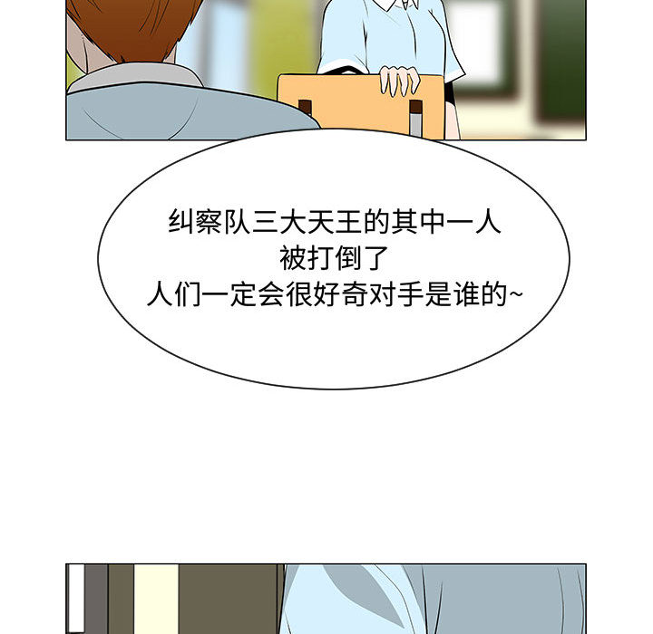 《每天忍耐的男人》漫画最新章节每天忍耐的男人-第 53 章免费下拉式在线观看章节第【48】张图片